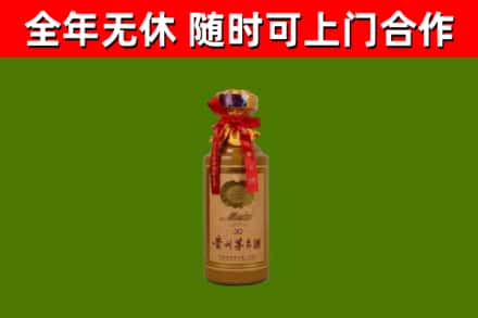 襄樊烟酒回收30年茅台酒.jpg