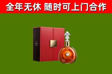襄樊烟酒回收路易十三洋酒.jpg