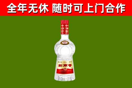襄樊烟酒回收剑南春水晶剑2.jpg