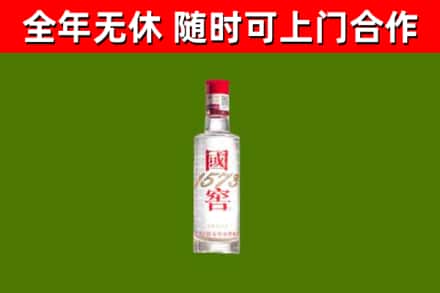 襄樊烟酒回收1573酒.jpg