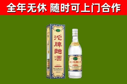 襄樊烟酒回收80沱牌曲酒2.jpg