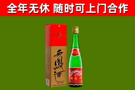 襄樊烟酒回收西凤酒绿瓶.jpg